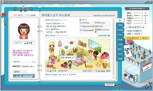 싸이월드