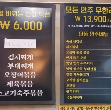 술까락