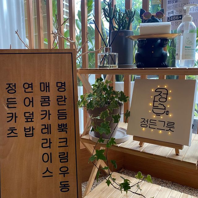 @jungdeun_bowl
