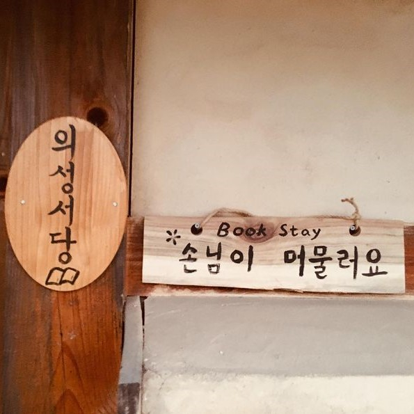 @uisungseodang