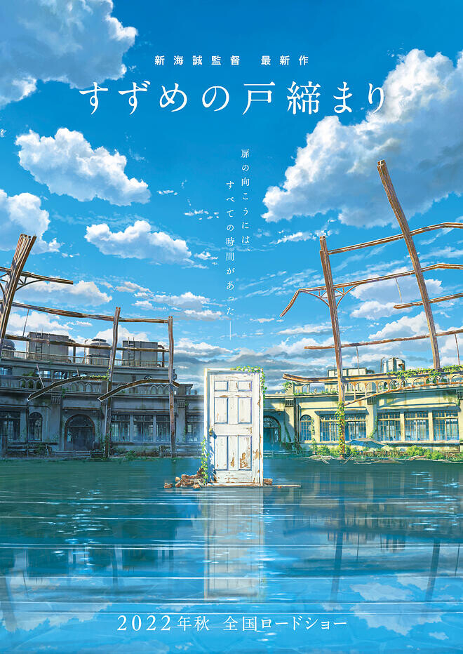 Makoto Shinkai