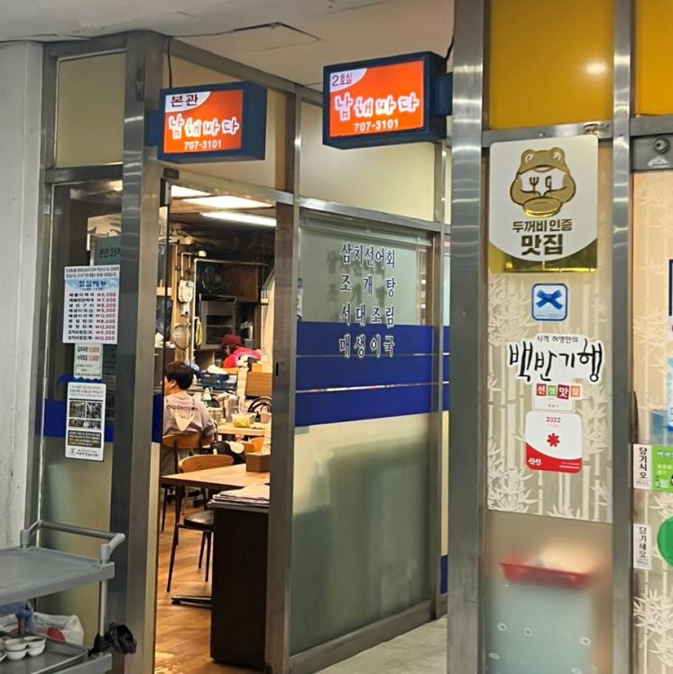 남해바다