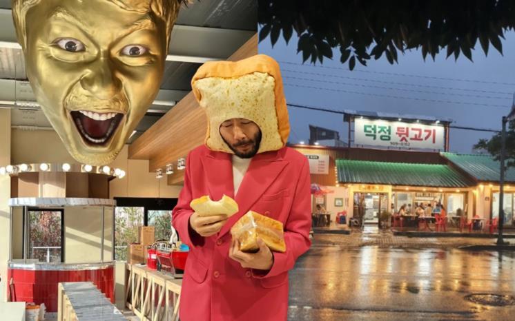 좌: 노홍철 인스타그램 @rohongchul / 우: 덕정뒷고기