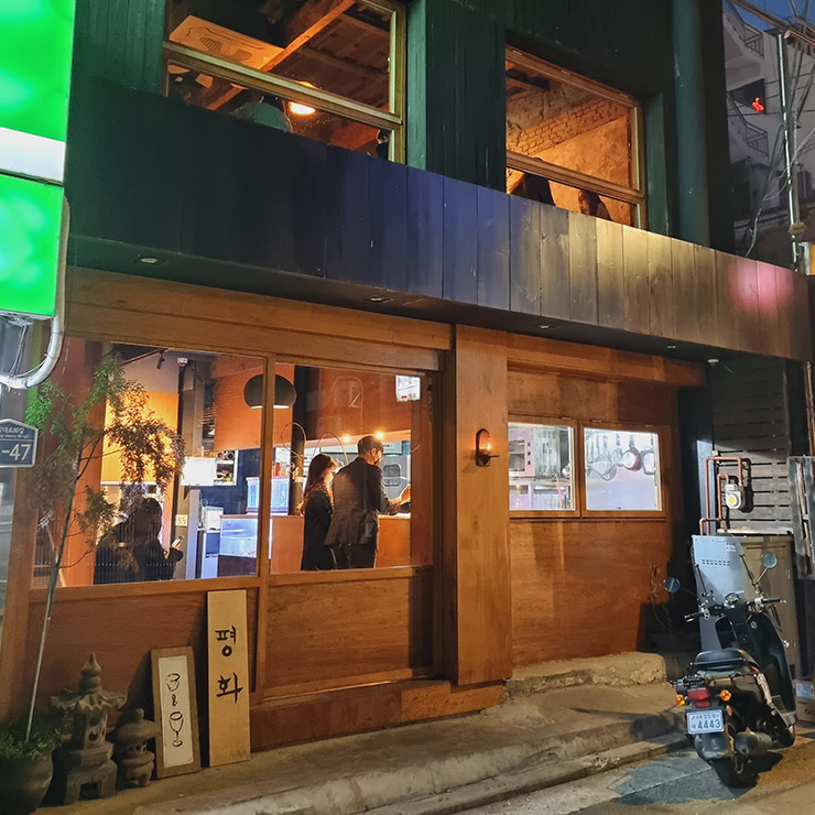 평화남영