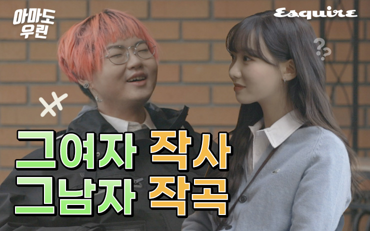 아마도 우린 2화