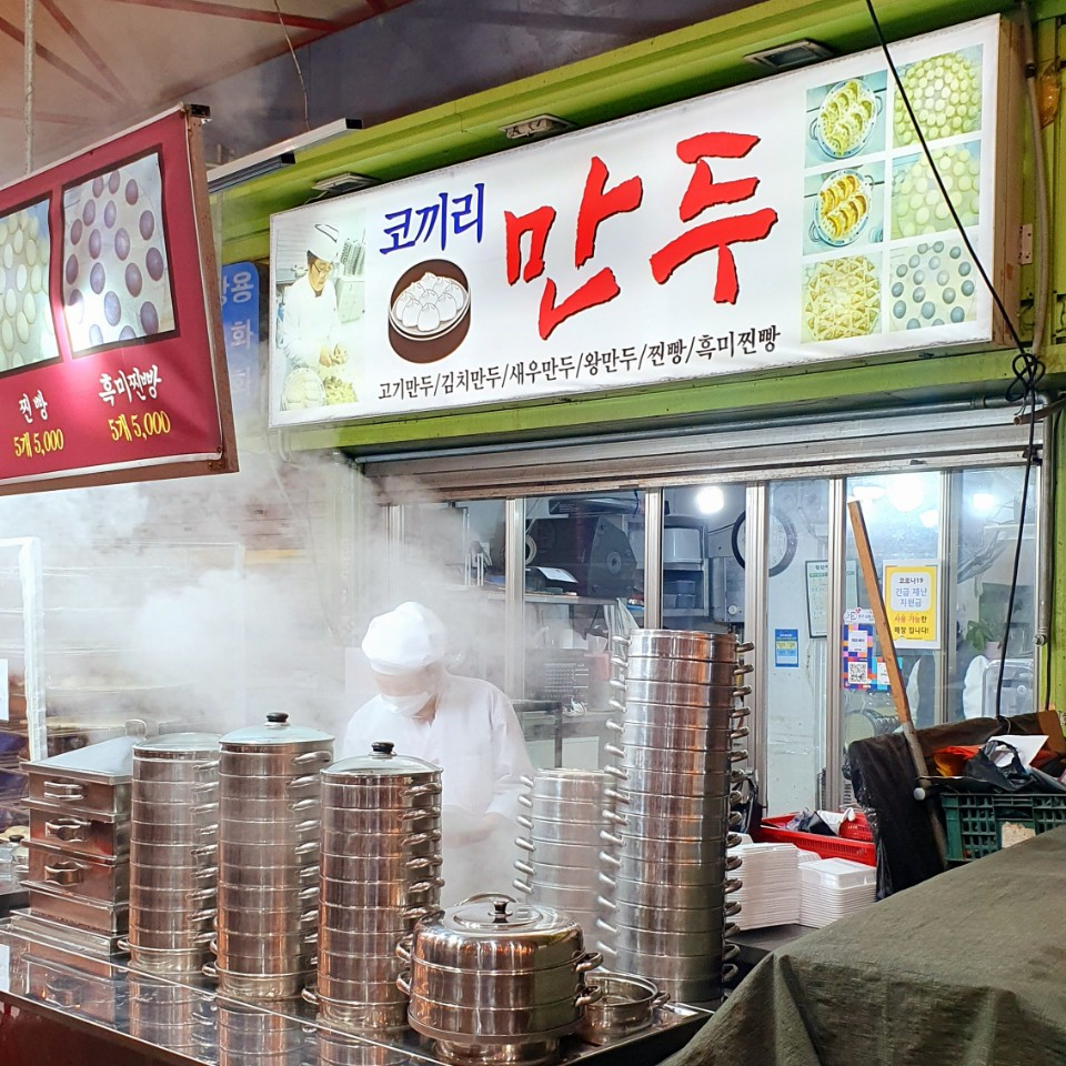 코끼리 만두