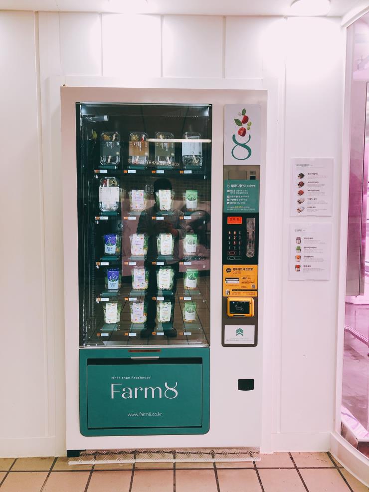 Farm8(팜에이트)