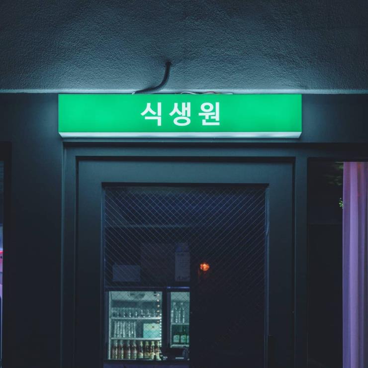 @siksaengtwo