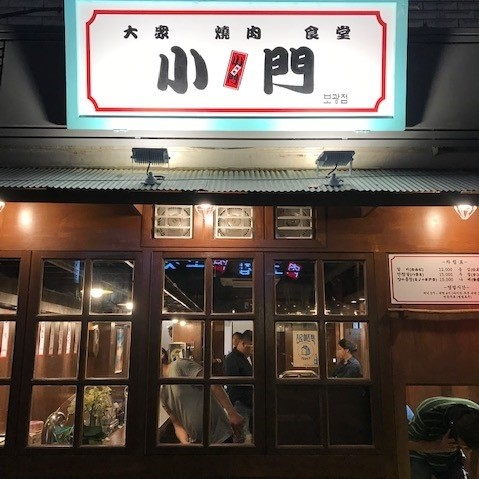 소문