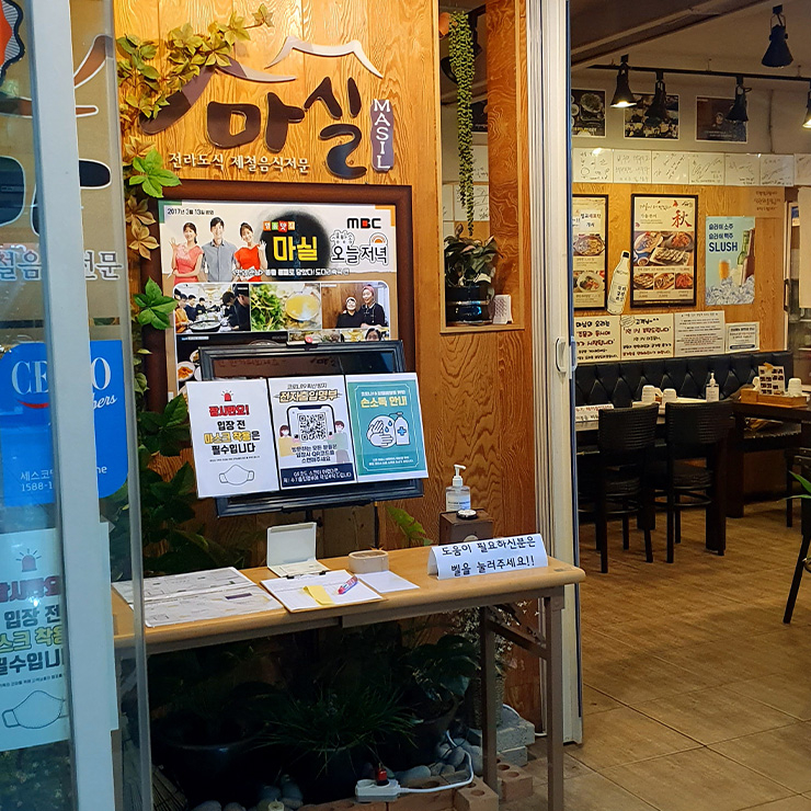 마실