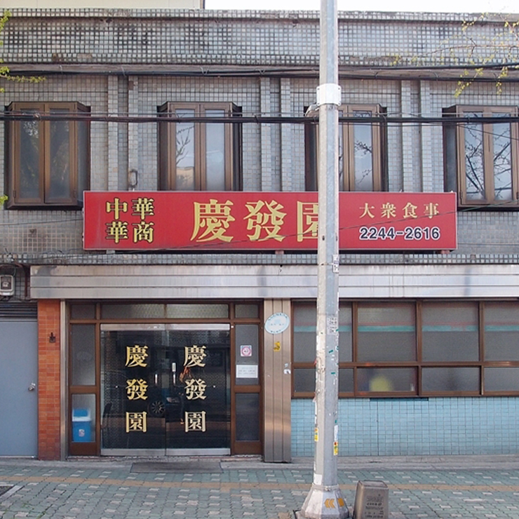 경발원