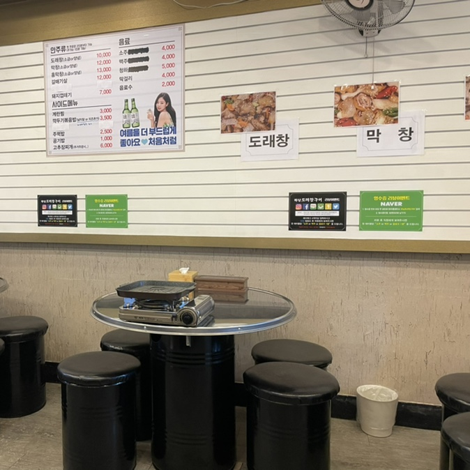 하남도래창구이