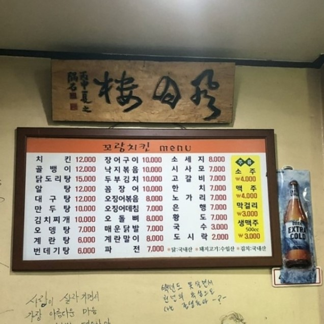 꼬랑치킨