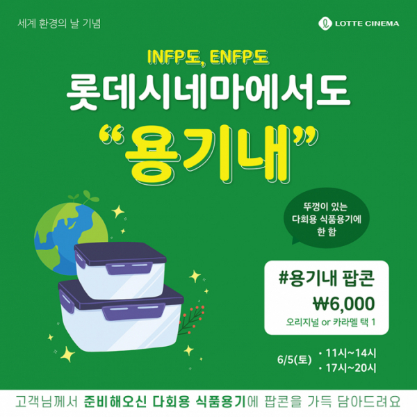 롯데시네마 