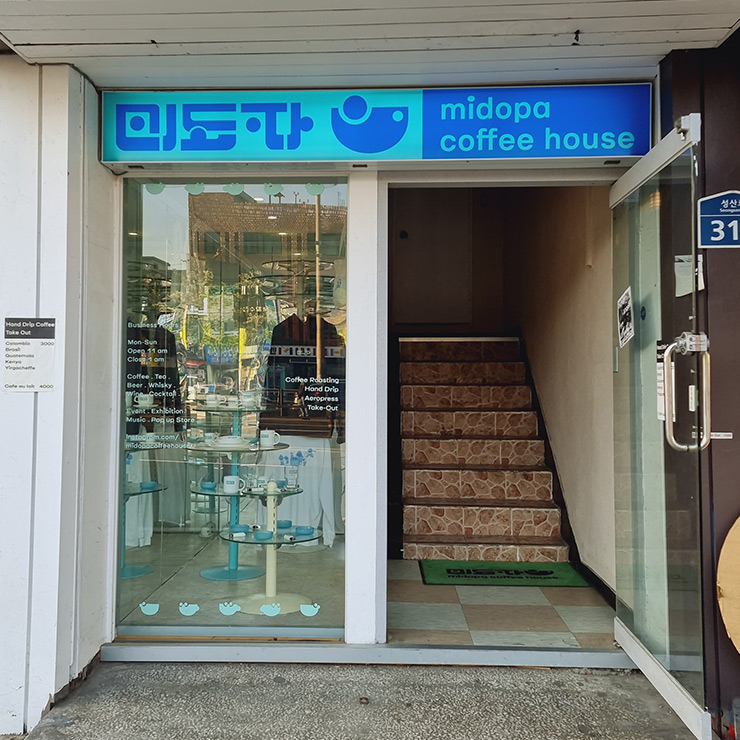미도파