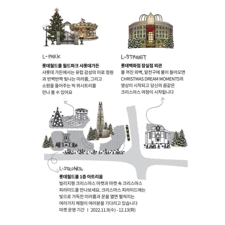 롯데백화점 홈페이지