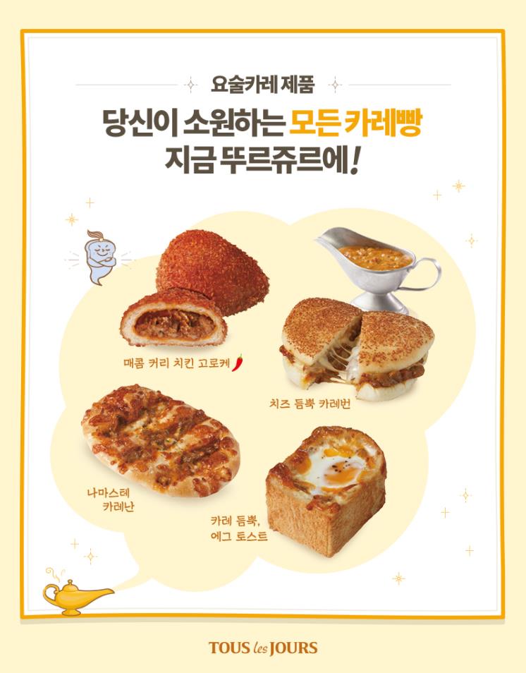 뚜레쥬르