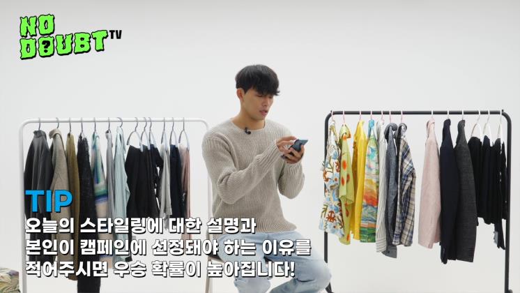 노다웃티비 매치스패션 편