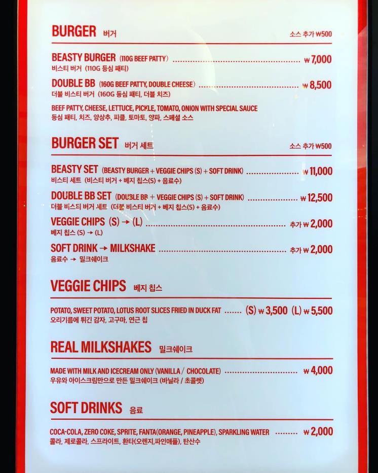 비스티버거(@beastyburger_official)