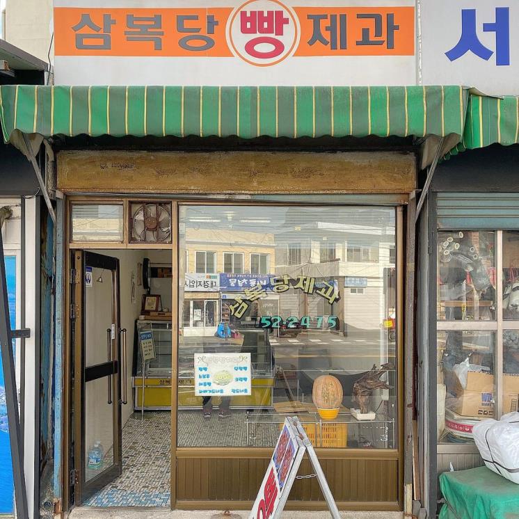 삼복당제과 @j.yoni__ 