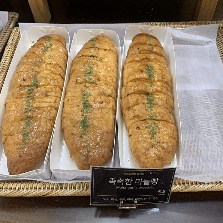 함스브로트과자점