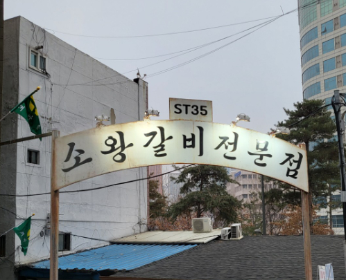 봉래축산