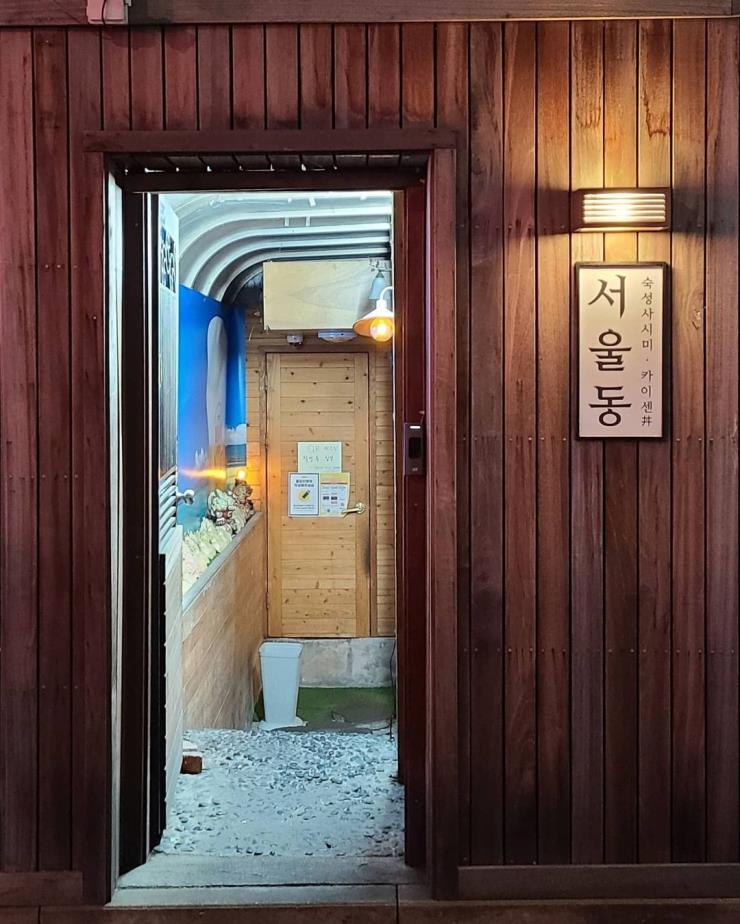 서울동 @heedurizm