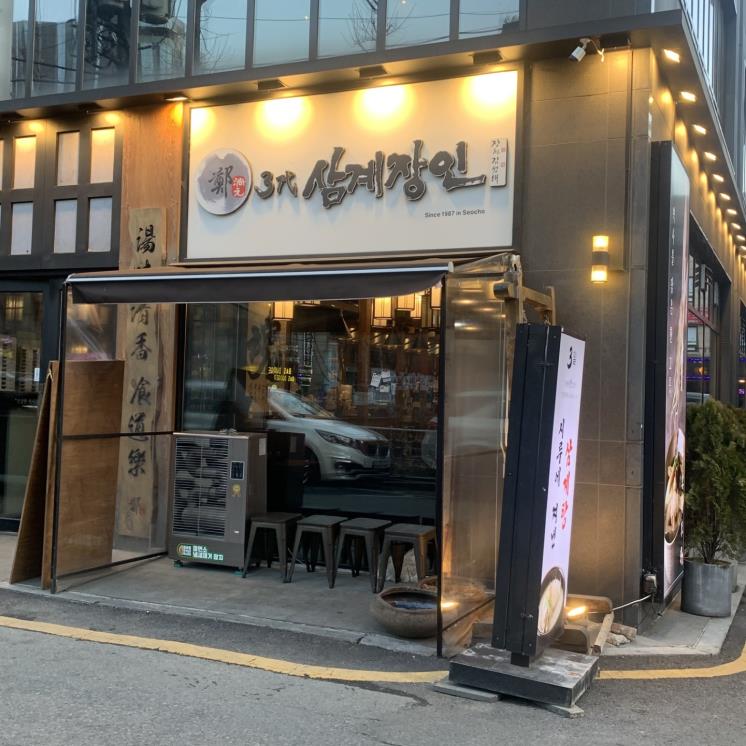 3대삼계장인