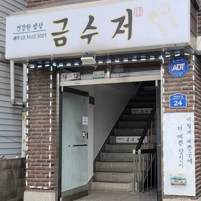금수저