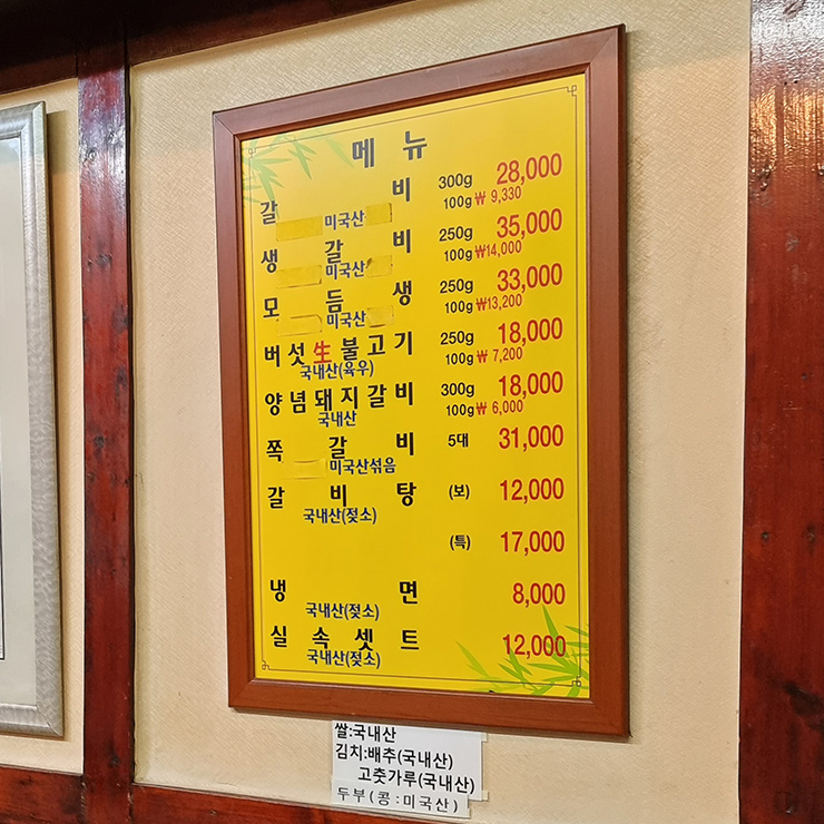 오장동부산숯불갈비