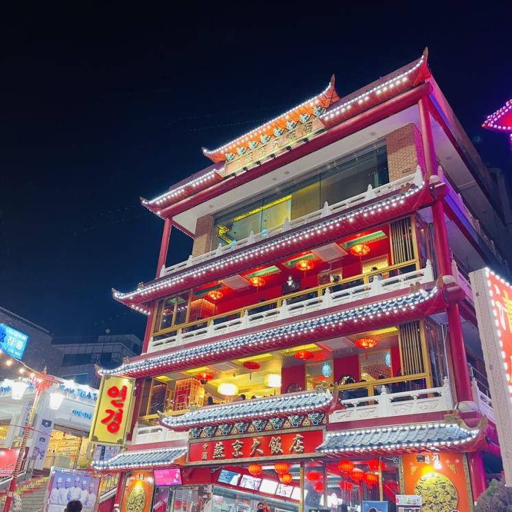 연경