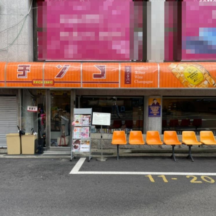 파친코