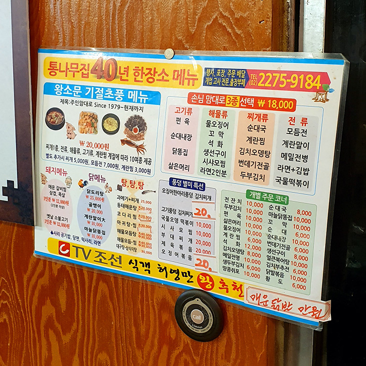 통나무집