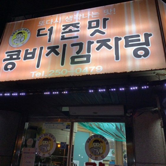 ㄷㅓㅈㅗㄴㅁㅏㅅㅋㅗㅇㅂㅣㅈㅣㄱㅏㅁㅈㅏㅌㅏㅇ