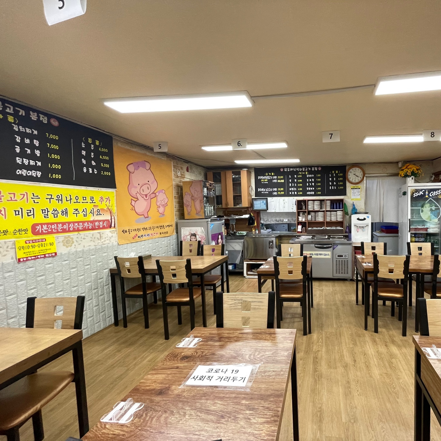 원조배신석쇠불고기