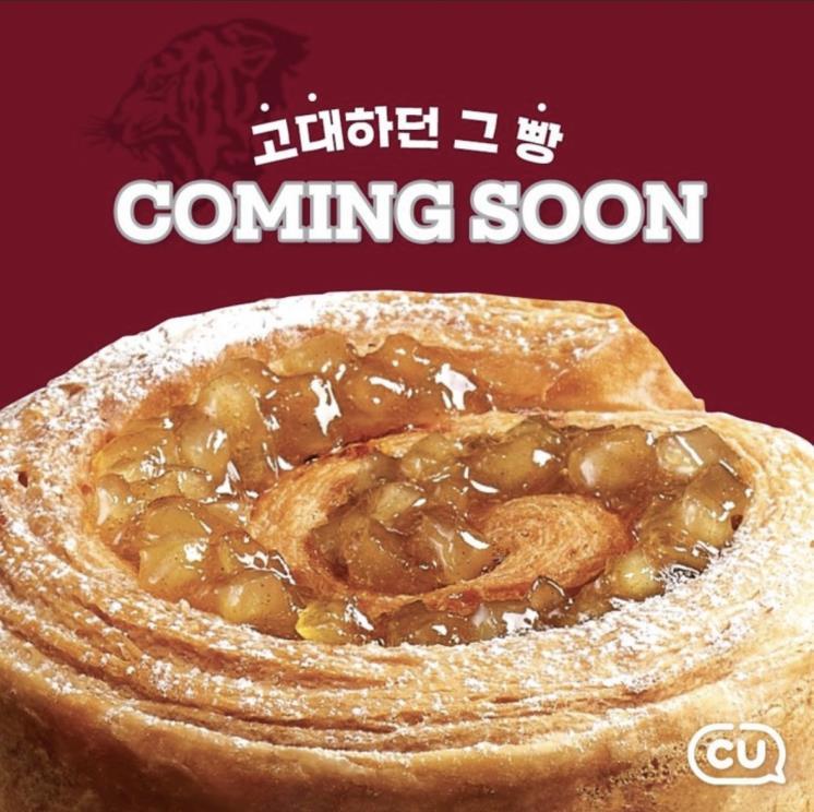 인스타그램 @cu_official