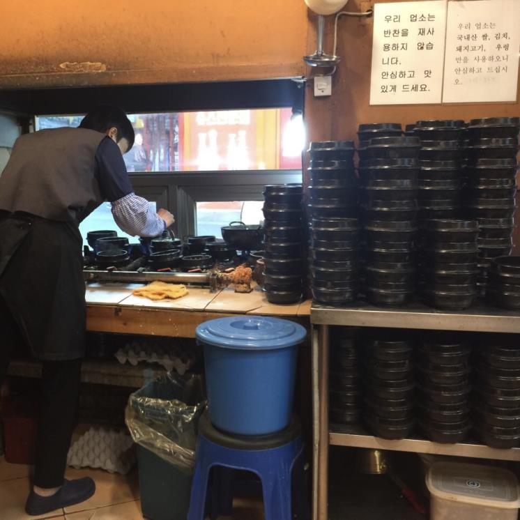 뚝배기집