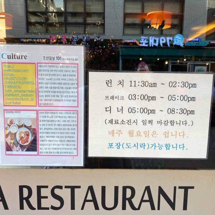 오로라경양식
