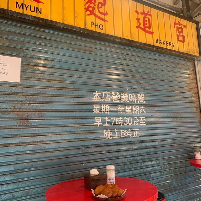 @myeonpodogung