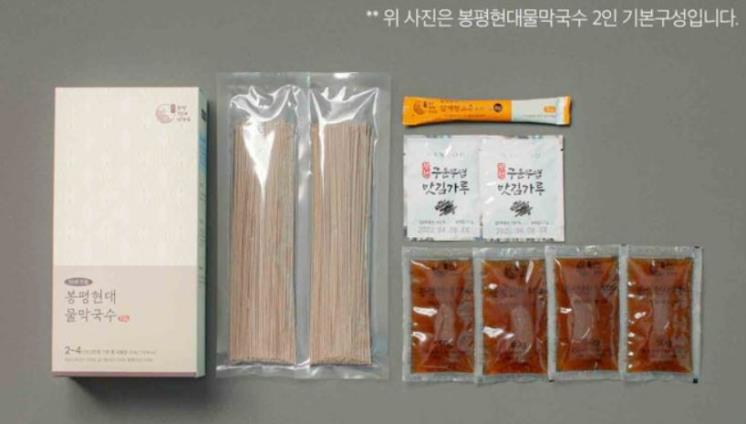 봉평현대막국수