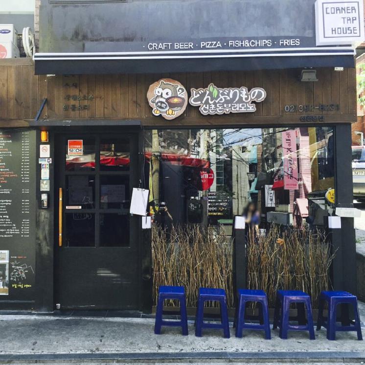 @donburimono.sinchon