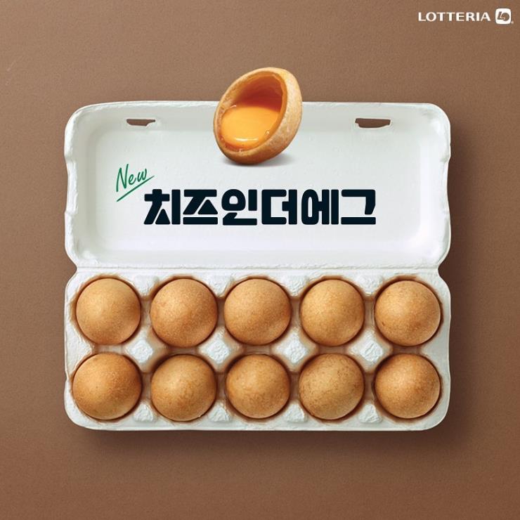  롯데리아 치즈 인더 에그