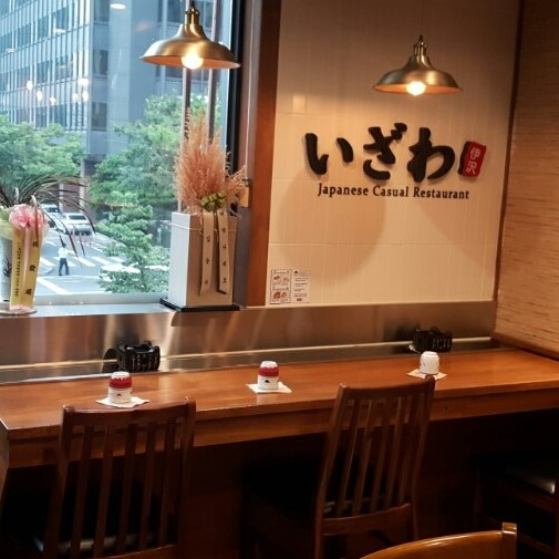 이자와