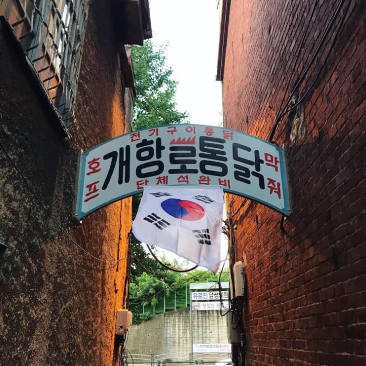 @gaehangro