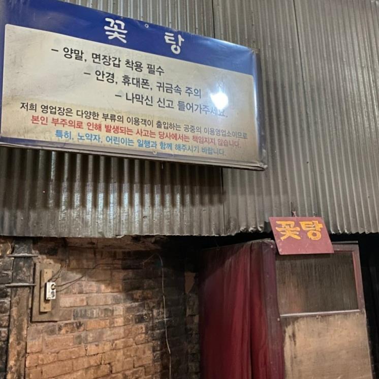 숲속한방랜드