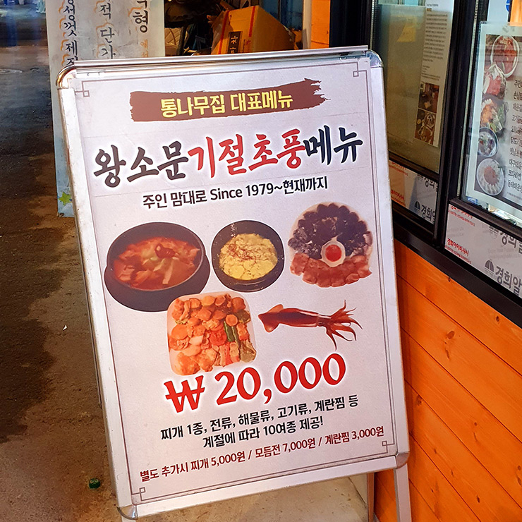통나무집