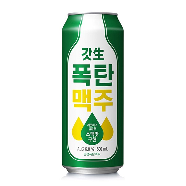 하이트진로