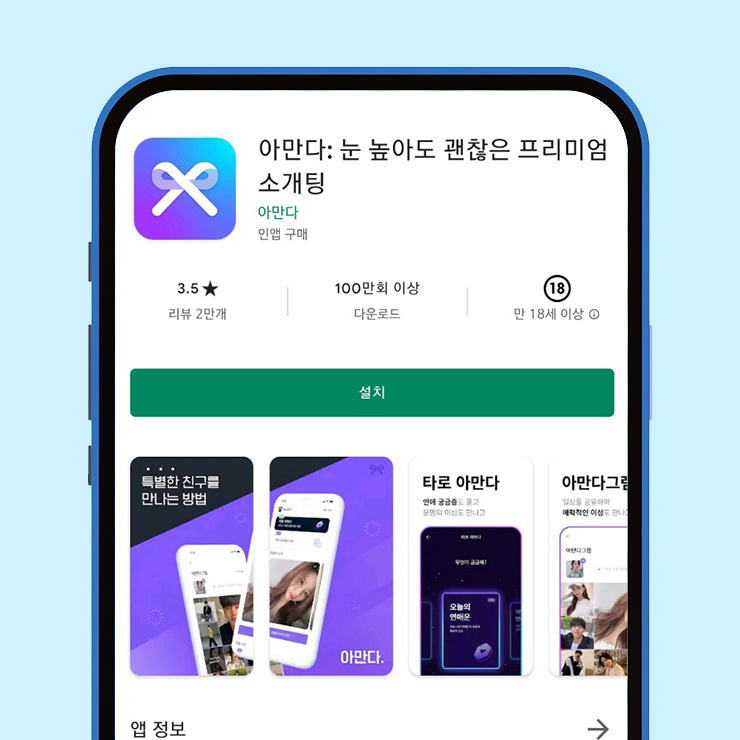 아만다