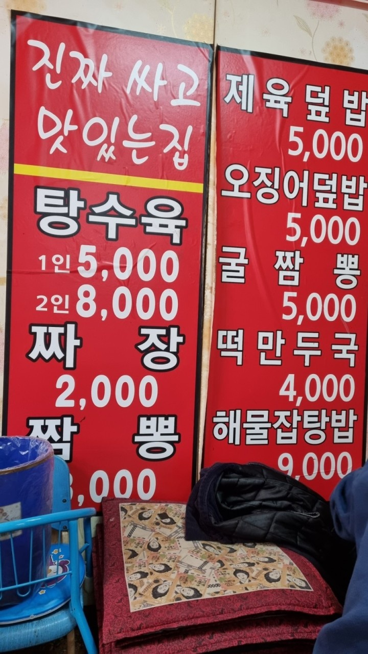 옥문