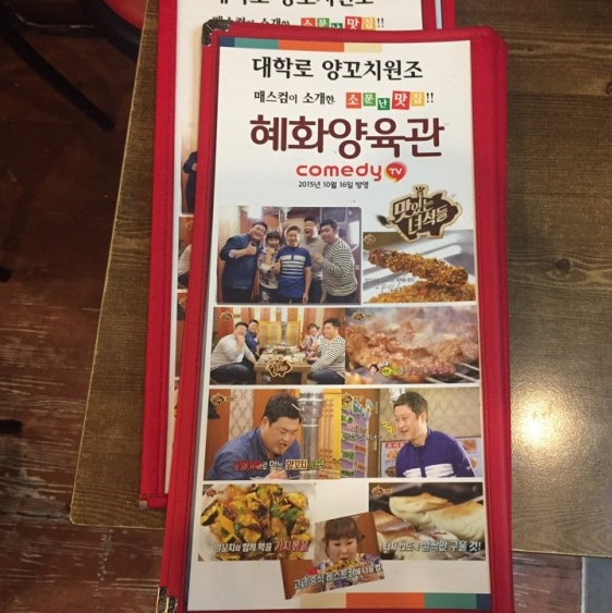 혜화양육관